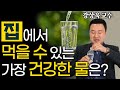 선크림 바르고 손 안 씻으면 큰일 나는 이유! - 강상욱 화학에너지공학과 교수 4편