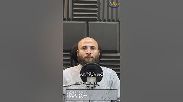 ماتيسر من سوره النساء بصوت القارئ سلامه بن عقل