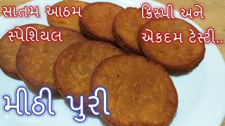 તહવરમ ઘઉ ન લટ ન મઠ પર બનવન રત Mithi Puri Banavani Rit Crispy Mithi Puri