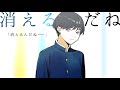 聴くanime『八日後、君も消えるんだね』PV第2弾（CV：榎木淳弥・石川由依・関根明良・深町寿成）