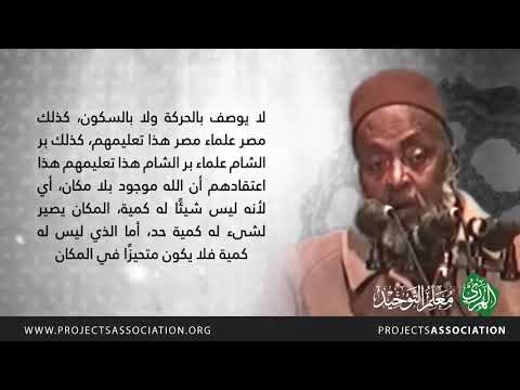 بيان عقيدة أهل السنة والجماعة