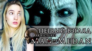 картинка: ПОПУГАЕМСЯ? | MAN OF MEDAN: THE DARK PICTURES ПЕРВЫЙ ВЗГЛЯД | Полное Прохождение на Русском