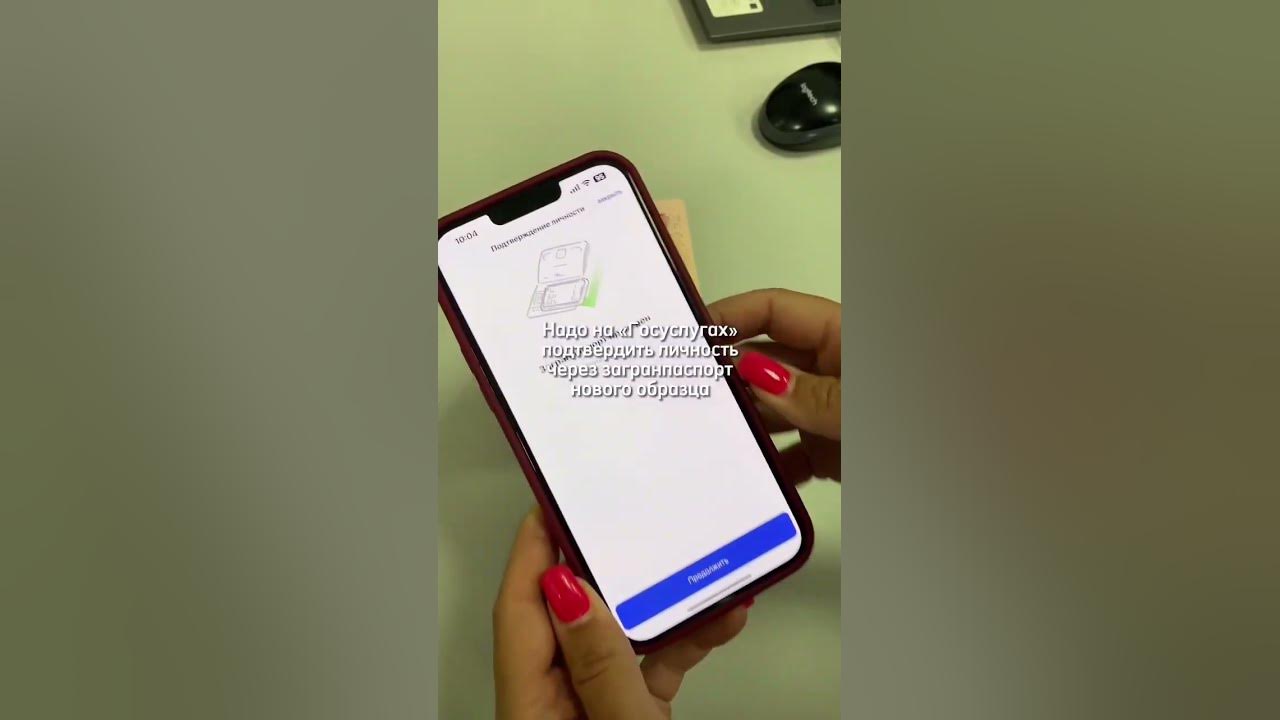 Как оформить Fan ID без МФЦ через загранпаспорт (фан айди) - YouTube