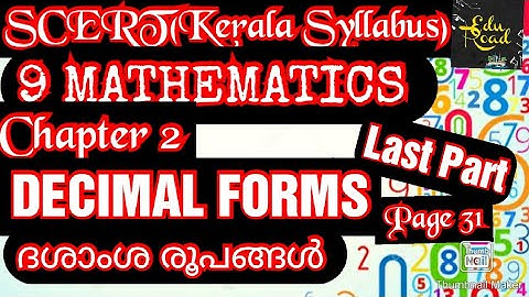 Class9 # Mathematics # Kerala Syllabus # Chapter 2 # Decimal Forms # ദശാംശ രൂപങ്ങൾ # Last Part