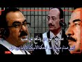 The Kurdish lawyer who insisted that the president's speech be given to Saddam Hussein in the A... The Kurdish lawyer who insisted that the president's speech be given to Saddam Hussein in the A...