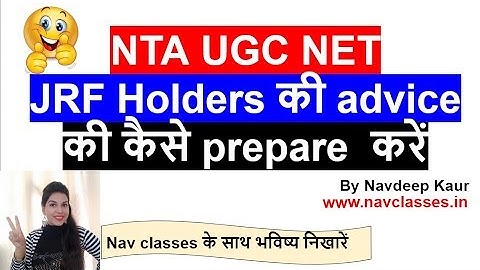 JRF Holders की advice की कैसे prepare  करें | NTA UGC NET | By Navdeep Kaur