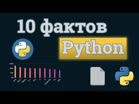 10 интересных фактов про Python 🐍 / Это очень крутой язык!