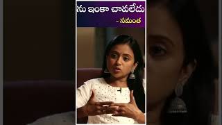 Suma shocking comments about Samantha && Nagachaitanya ||  Telugu ఈ రోజు