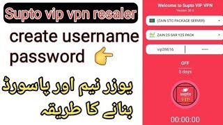 Supto Vip Vpn Username And Password - How To Use Supto Vip Vpn - Supto Vip Vpn Reseller screenshot 3