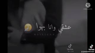 حالات واتس اغنيه اه من عيونك اه حلم بتمناه