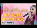 Alia Ansari Pashto New song 2023 | Yam laka Layla 2023 | Khush Rang Thor Kaali | Official Music