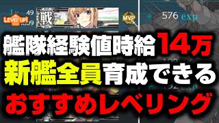 【艦これ】2023夏イベおすすめ対潜レベリング【艦これTopic】