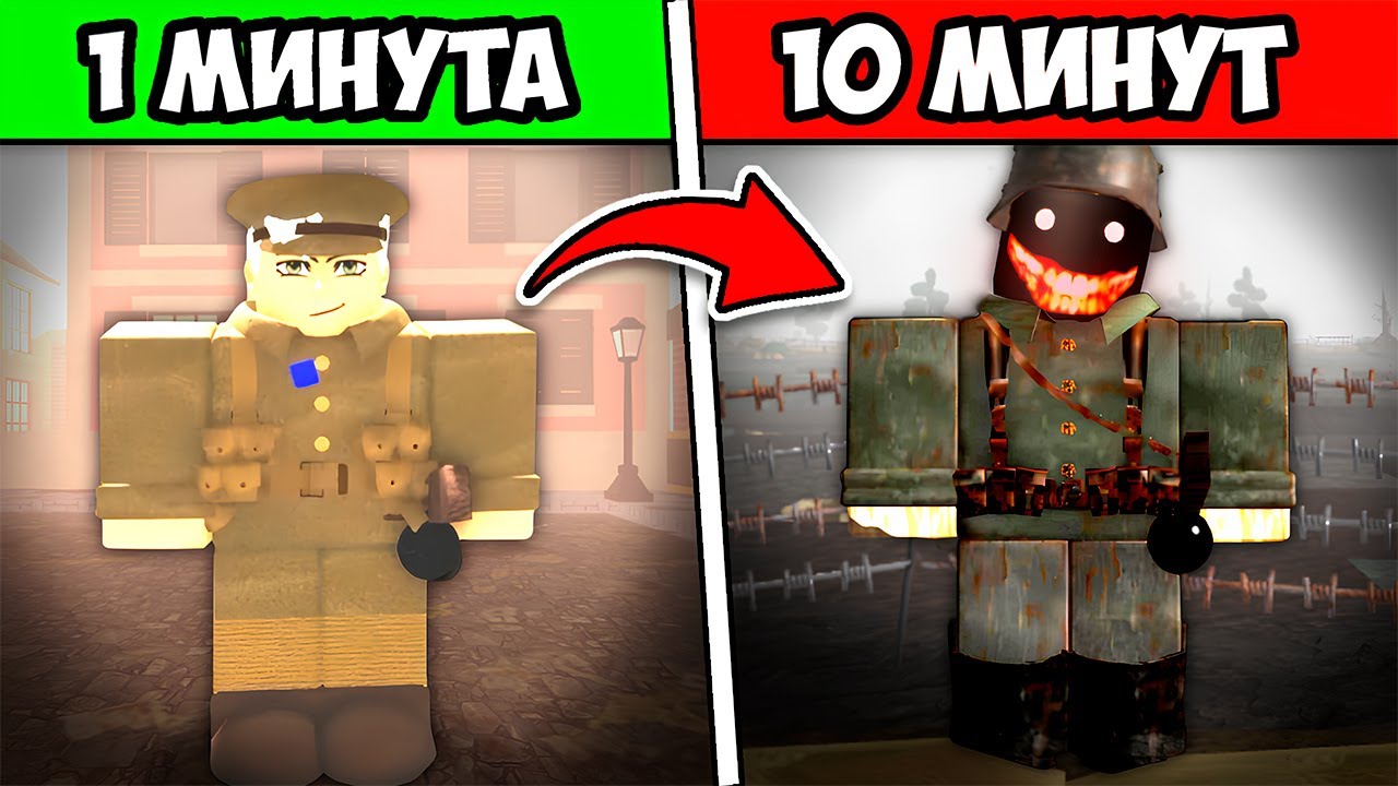 ИГРЫ про ВОЙНУ в РОБЛОКС (ROBLOX ЖУТКО)
