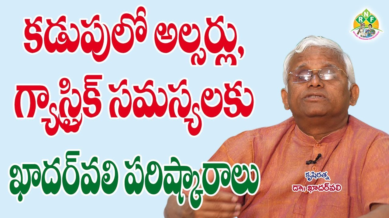 Natural Treatment for Gastritis, Stomach ulcers || Dr.Khader Valli