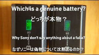 Which is a genuine NP-FZ100 for a7ⅲ? Why Sony don't say anything about a fake?ーなぜソニーは偽物について沈黙するのか？