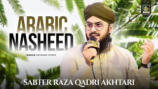 Mustafa Mustafa | Best Arabic Nasheed | Sabter Raza Qadri Akhtari | Sheikhani Studio