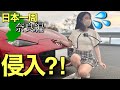 【無許可💧】ついに車に◯◯が侵入してました。。生駒スカイライン Mazda roadster マツダロードスター