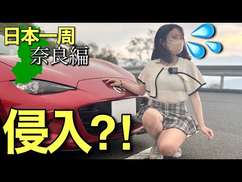 Unauthorized💧] Finally, ◯◯ broke into my car. Ikoma