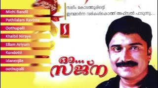 Ho sajna album | new mappila album songs | latest mappila pattukal | hit songs- അഫ്സൽ ഹിറ്റ്സ്