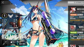 Arknights CN New Limited 6* Ch'en The Holungday Gameplay (Skill 2)