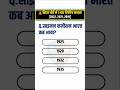 Bihar Board Class 12th History VVI Objective 2027 | Part 3 #shorts #biharboard #historyclass12