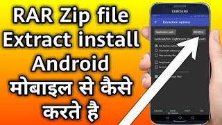 Zip file install android | zip file ko mobile me export kaise kare | zip file ko extract kaise kare screenshot 5
