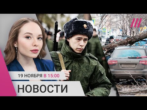 Запрет акций жен мобилизованных по всей России. Ураган в Сибири. Новые рейды на мигрантов