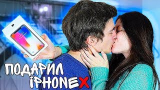 ПОДАРИЛ iPHONE X ДЕВУШКЕ ! ЕЁ РЕАКЦИЯ МЕНЯ УДИВИЛА !