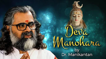 Deva Manohara | Shiva Bhajan By Dr. Manikantan | Sumeru Sandhya | Art of Living Shiva Bhajan