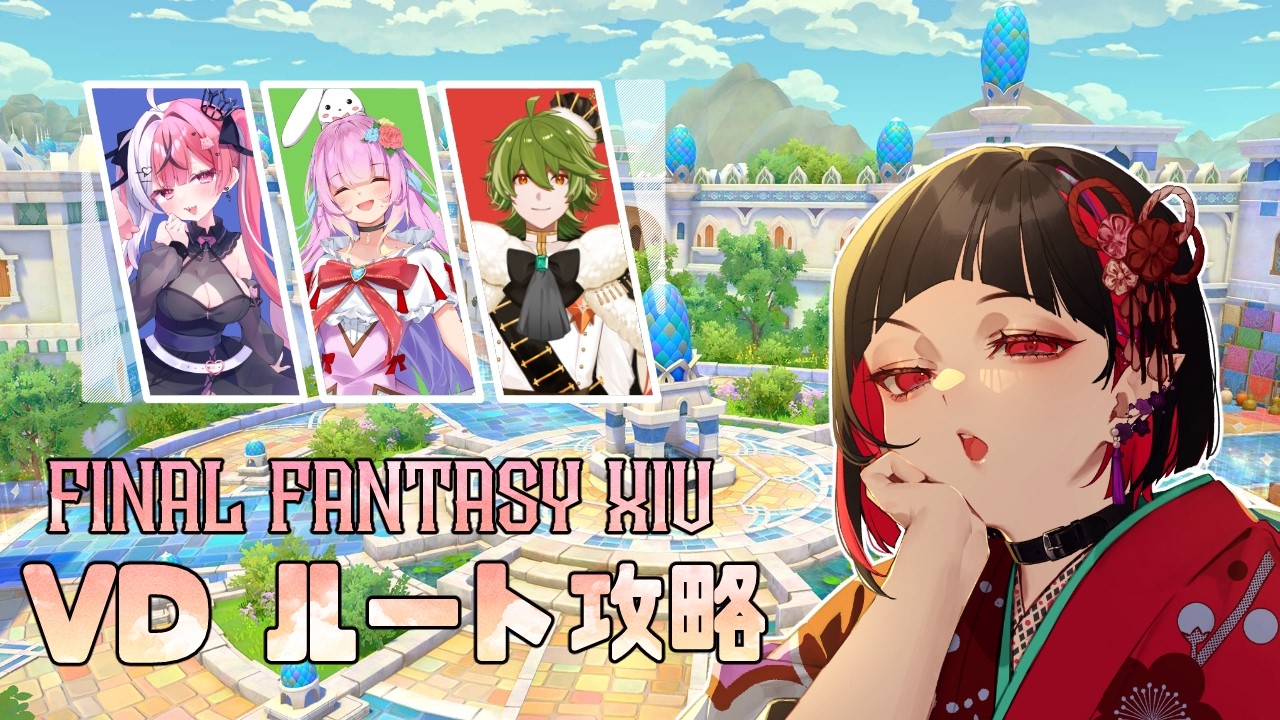 【#FF14】商客物語 VDの攻略　未開放ルートやる！【七五三野たろ】