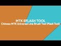 Mtk eflash tool chinese mtk universal line brush tool flash tool   romshillzz