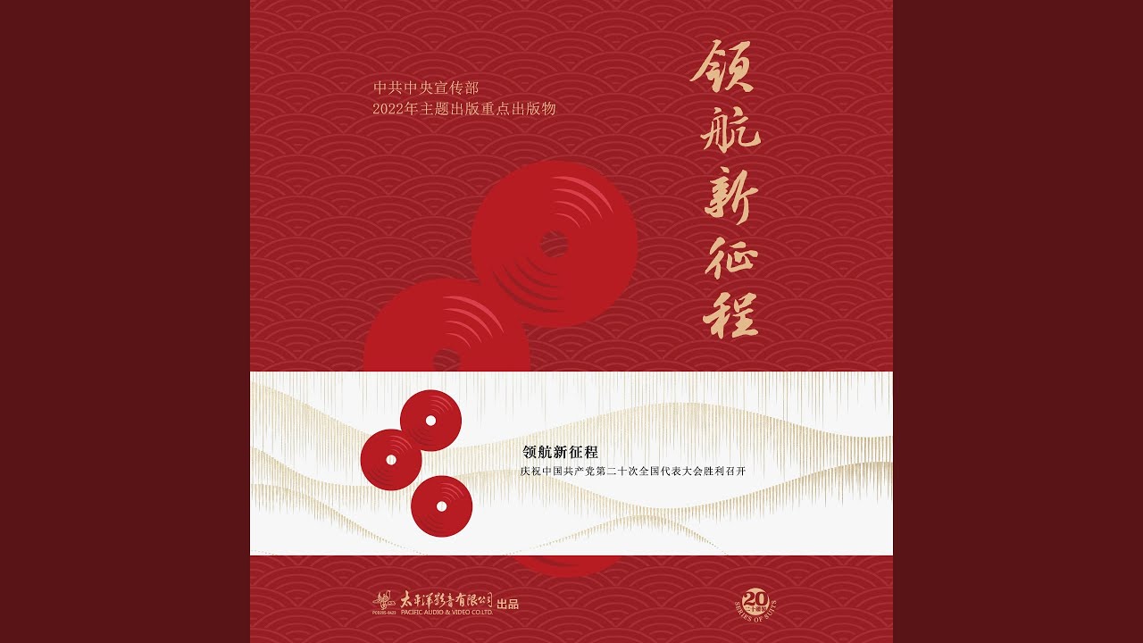 Regardez 美丽新天地 sur YouTube Regardez 美丽新天地 sur YouTube