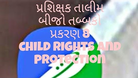 Swift chat પ્રશિક્ષક તાલીમ prashishak talim બીજો તબક્કો પ્રકરણ 8 Child rights and protection