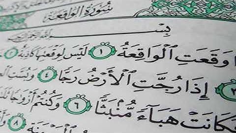 سورة الواقعة بصوت الشيخ عبد الرشيد صوفي برواية حفص عن عاصم