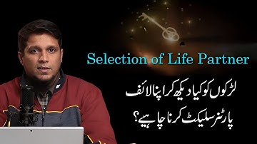 Selection of Life Partner | Life Changing Reminder | Muhammad Ali Youth Club