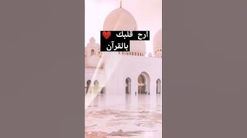 سورة السجده 🌿بصوت القارئ إسلام صبحي ✨🌿#القرآن_الكريم #قرآن #quran 🌿✨💚