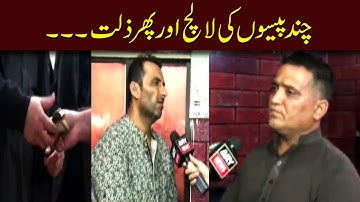 Iqrar ul Hassan Expose Corruption In Own Team - Iqrar Ul Hassan