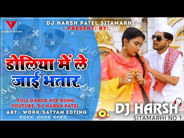 #ankush_raja Doliya Mein Le Jaai  Bhatar New Bhojpuri Official Mix 2022(DJ HARSH PATEL STM) class=
