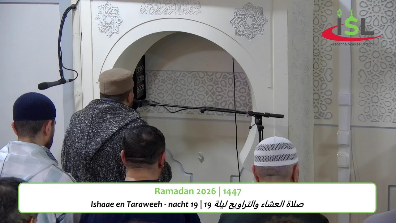 Ishaae en Taraweeh - nacht 19 | صلاة العشاء والتراويح ليلة 19