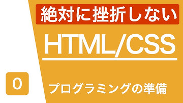 【HTML/CSS入門】Visual Studio Code のインストール
