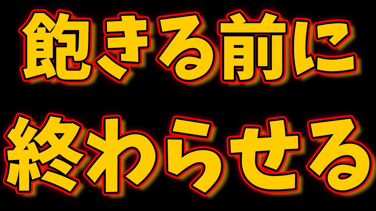 【栄冠ナイン】今日でクリアしようぜの心意気枠 #VBC2026