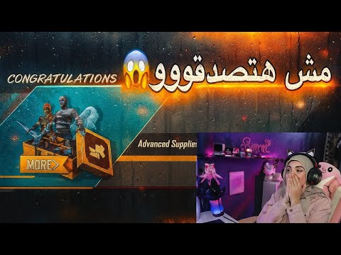 تفتيح بكدج الموميا الثلجي وحظ من ناااار 