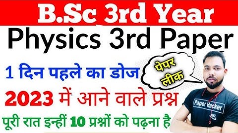 B.sc 3rd year Physics 3rd paper 2-23 improtant question | By suraj raj sir | paper hacker