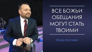 видео: Игорь Косован  картинка: Игорь Косован