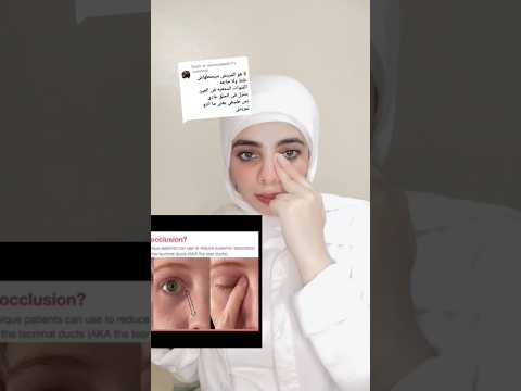 الطريقه الصحيحه لوضع قطرةالعين اكسبلور      