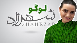 آموزش ایلوستریتور | آموزش لوگوتایپ فارسی در ایلوستریتور
