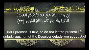 ياأيها الناس اتقوا ربكم واخشوا يوما (أواخر سورة لقمان )❤