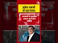 Share Market | मुकेश अंबानी का बड़ा ऐलान  #jioipo #mukeshambani  #aajtakdigital #shorts