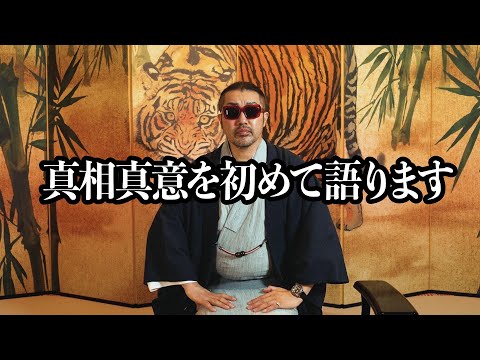 ｢ごぼうの党｣奥野卓志代表緊急釈明会見