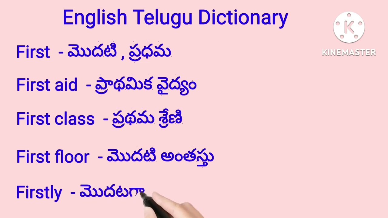 English Telugu Dictionary Words